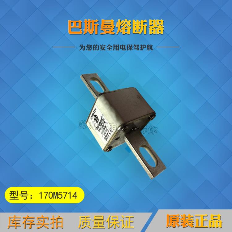 170M5720