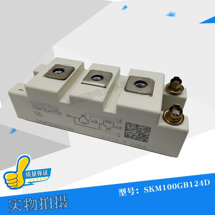 SKM100GB125DN