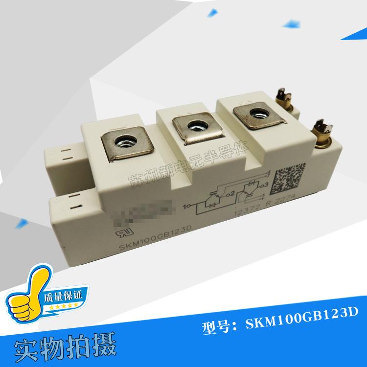 SKM100GB125D