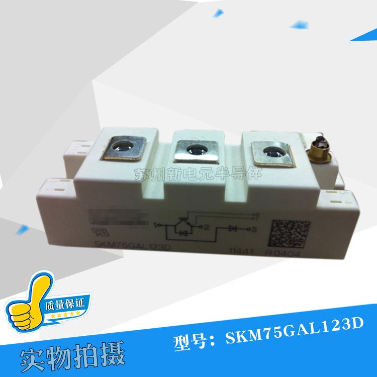 SKM75GAL063D