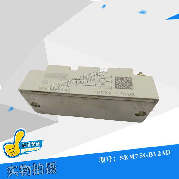 SKM75GB124D