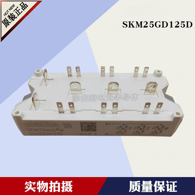 SKM25GAH125D