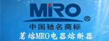 茗熔MRO電器熔斷器